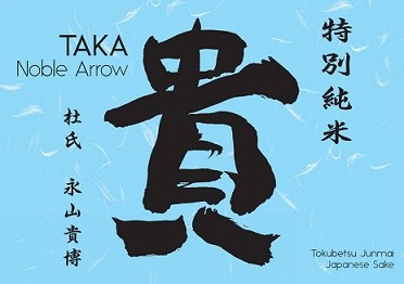 Taka Noble Arrow Tokubetsu Junmai Sake Wineworks